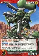 U-256[C]:量產型ゲシュペンストMk-II改·Type C(Kai機)