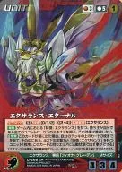 U-266[MP]:Exercise Eternal