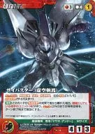 U-269 [C] : Cyber Buster (Death Wave)