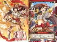 26号:Serena Emery