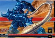 GN-DC01 MS 023 [R3] : No Code Guarantee Gufu