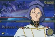 GN-DC03 pl 002 [R6] : [No Code Guarantee] Paptermas sirocco