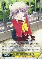 CHA/W40-005 [R] : "Cool Beauty" Nao Tomori