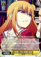 CHA/W40-011[U]:"激烈的性格"美沙