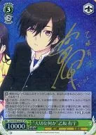 CHA/W40-027SP[SP]:(空)"重要的东西"乙坂有宇(内山昂辉金烫金带签名)