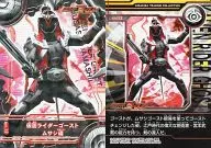 No. 012 [Sparkling Card] : Kamen Rider Ghost Musashi Soul