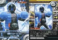 No. 017 [Sparkling Card] : Kamen Rider Ghost Newton Soul