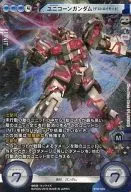 BT01-024 Cross Rare : No Code Guarantee Unicorn Gundam (Destroy Mode)