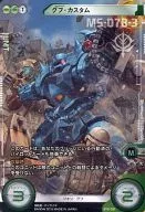 BT01-051[ダブルレア]：[コード保証なし]グフ・カスタム