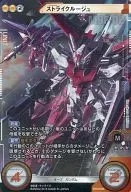 BT01-086 [doble rare] : [sin garantía de código] Strike Rouge