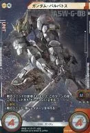 Brian Transeau 01 - 090 Double Rare : Sem garantia de código Gundam Varvatos