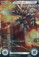 BT01-134[ダブルレア]：[コード保証なし]ブリッツガンダム