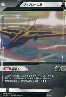 BT01-143 [raro] : [no hay garantía de código] Viento de golpe corto