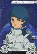 Brian Transeau 01 - 152 Raro : Sem garantia de código Camille Vidan