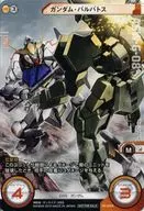 PR-U003 [Cartão de promoção] : [sem garantia de código] Gundam Varvatos