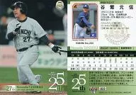 032 [tarjeta regular] : Motonobu Tanishige