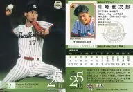 035[常规卡]:川崎宪次郎