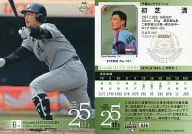 036 [Regular Card] : Kiyoshi Hatsushiba