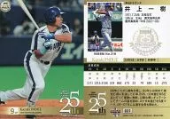 037 [Regular Card] : Kazuki Inoue