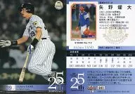 047 [Regular Card] : Yodai Yano