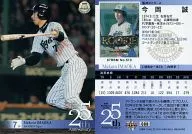 088 [レギュラーカード] ： 今岡誠