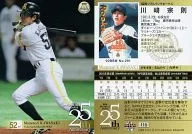 115[常规卡]:川崎宗则