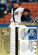 116 [Regular Card] : Naoyuki Shimizu