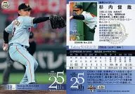 123[常规卡]:杉内俊哉