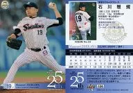 124[常规卡]:石川雅规