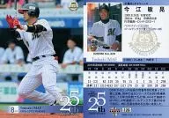 126 [Regular Card] : Toshiaki Imae