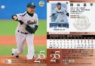 131[常规卡]:馆山昌平