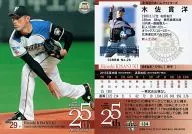 134 [Regular Card] : Hiroshi Kisanuki