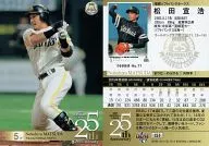 151[常規卡]:松田宣浩