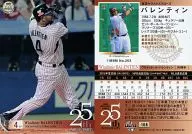 168 [レギュラーカード] ： バレンティン