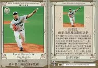 189[常规卡]:山本昌刷新最年长参赛记录
