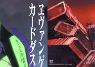 3 [Normal] : E01 3/9 Evangelion First