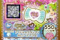H-3DS-002：アイドル☆グランプリNo.1ヘアアクセ