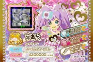 らぁら