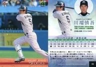 01 [レギュラーカード] ： 川端慎吾