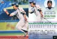03 [Regular Card] : Kazuhiro Hatakeyama