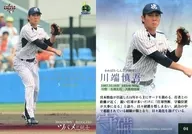 04 [Regular Card] : Shingo Kawabata