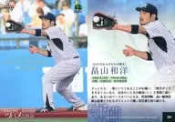 06 [Regular Card] : Kazuhiro Hatakeyama