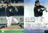 12 [Regular Card] : Kazuhiro Hatakeyama