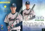 16 [レギュラーカード] ： 川端慎吾