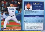 DB33 [tarjeta regular] : E. Soto