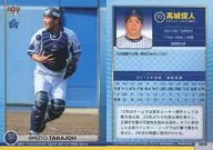DB39 [Regular Card] : Toshito Takashiro