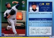 DB73 [Regular Card] : Chen Kuan-yu