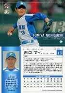 L004 [Regular Card] : Fumiya Nishiguchi