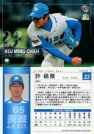 L013 [Regular Card] : Hsu Ming-Chieh