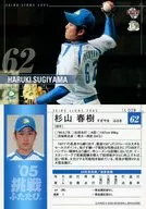 L028 [Regular Card] : Chun Shu Sugiyama